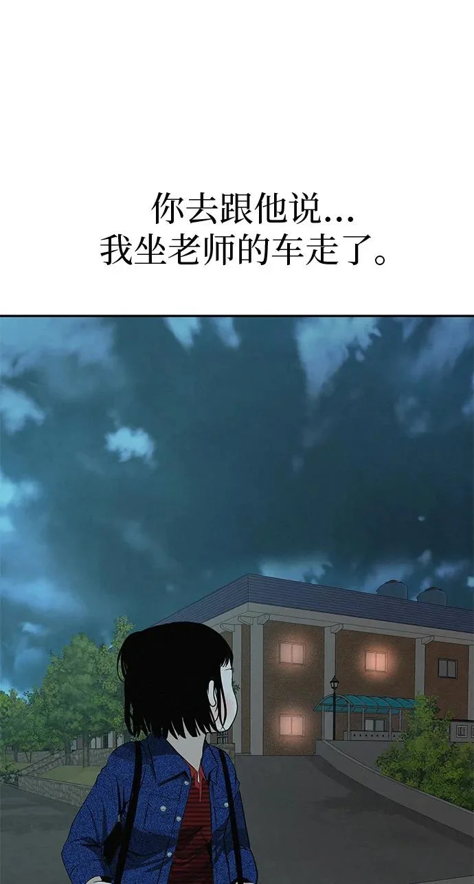 [第53话] 你又为什么，总是让我… 第7页