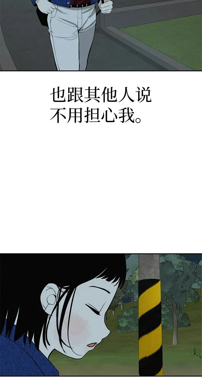 [第53话] 你又为什么，总是让我… 第8页