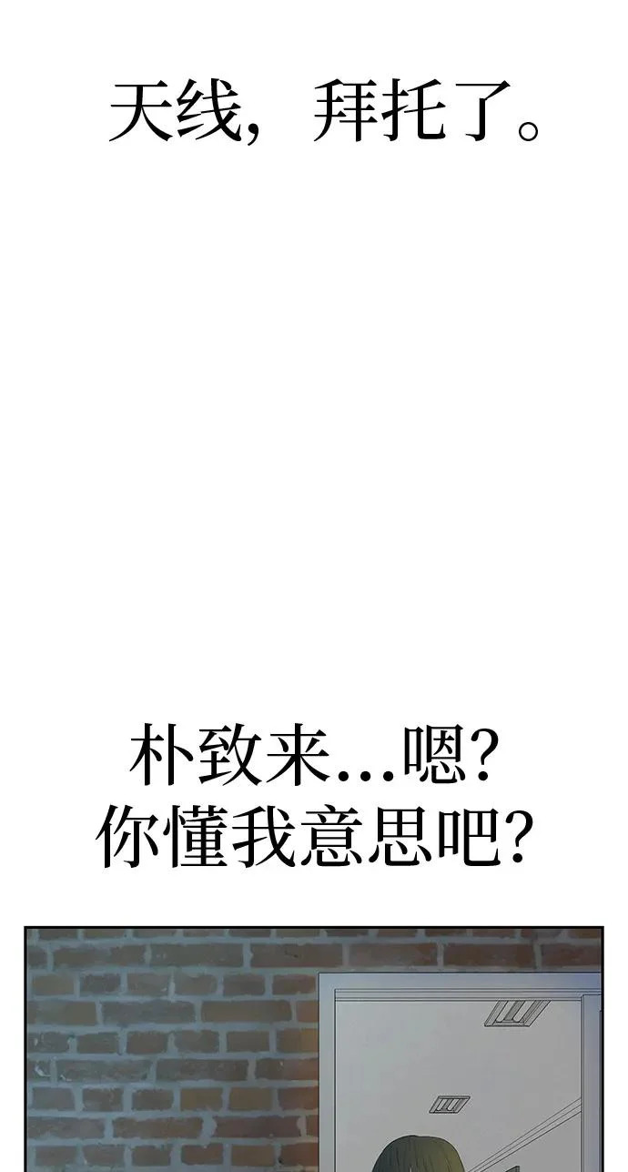 [第53话] 你又为什么，总是让我… 第9页