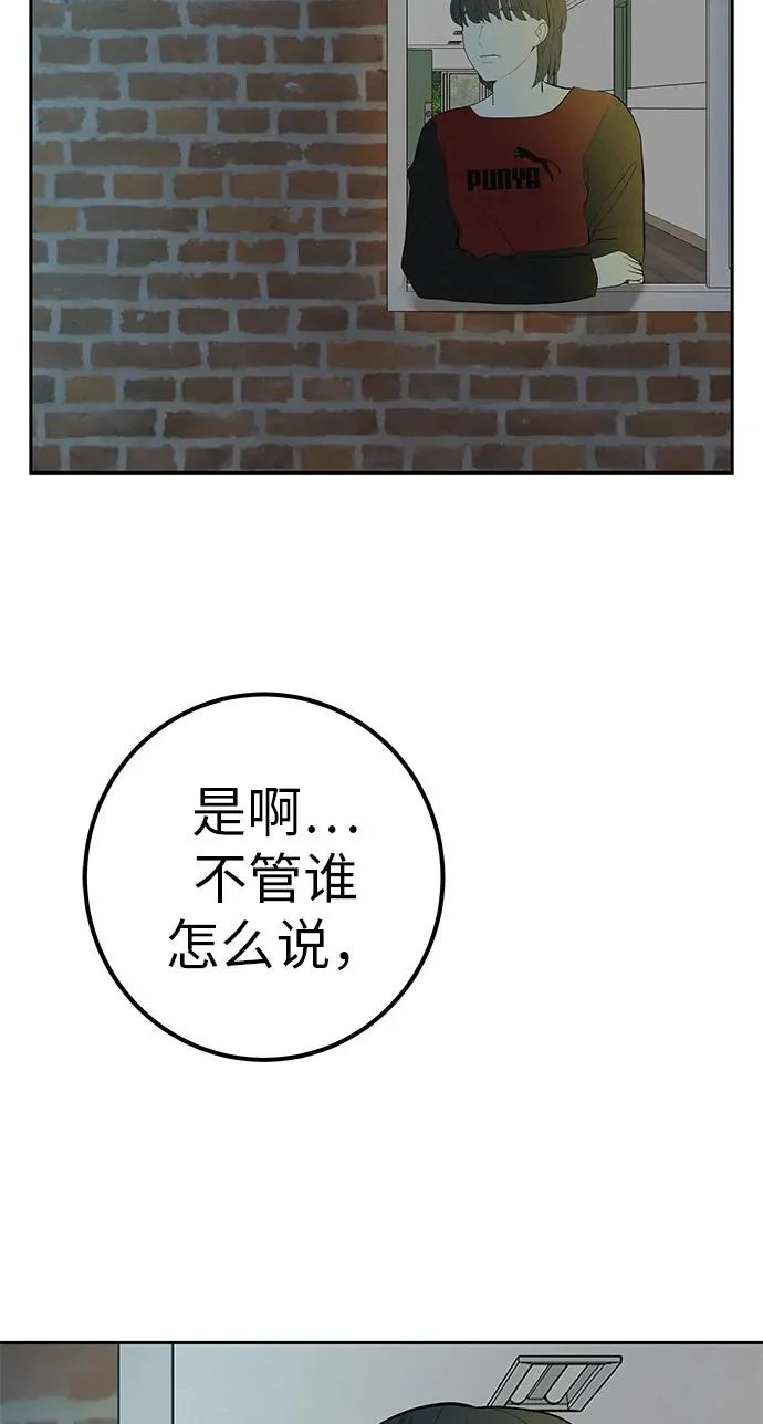 [第53话] 你又为什么，总是让我… 第10页