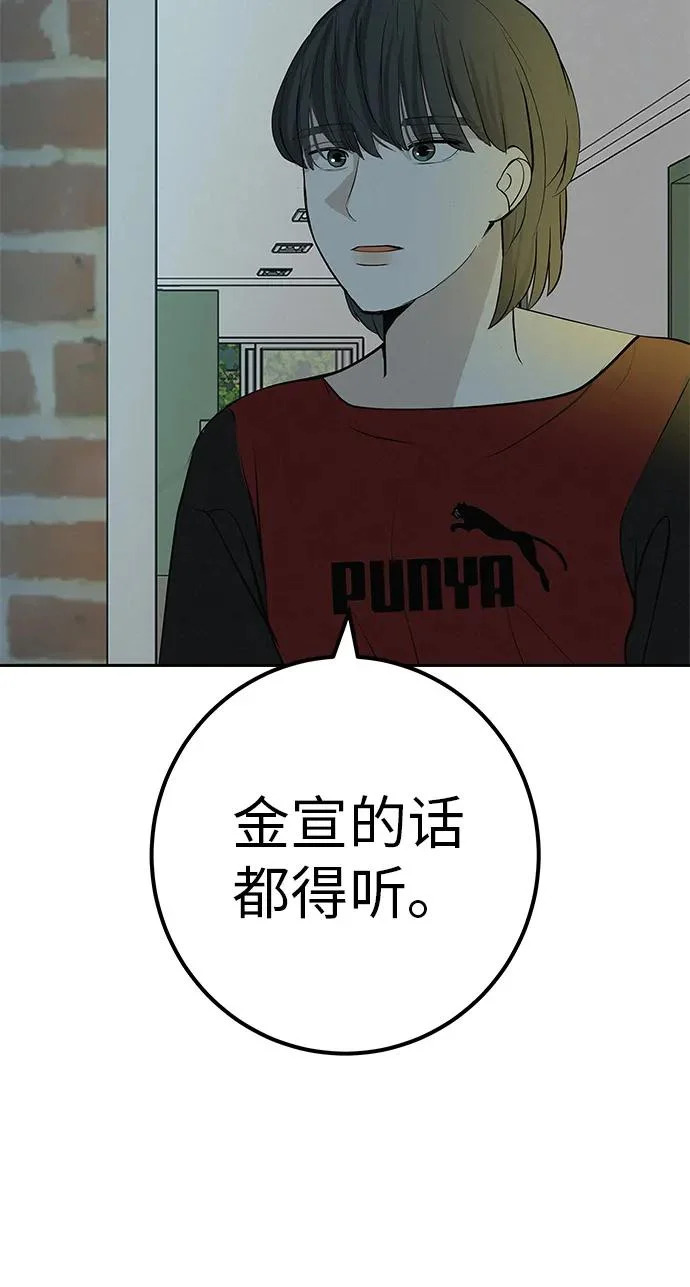 [第53话] 你又为什么，总是让我… 第11页