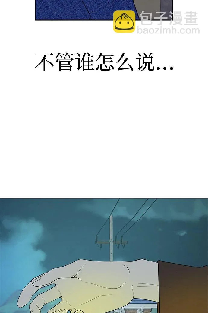 [第53话] 你又为什么，总是让我… 第13页
