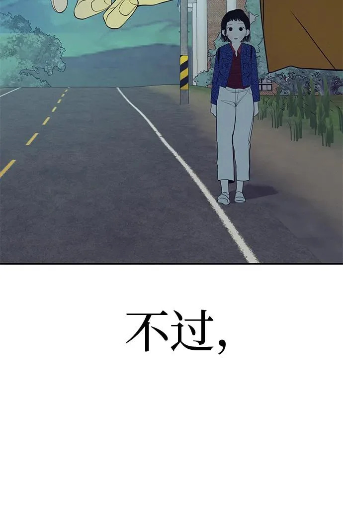 [第53话] 你又为什么，总是让我… 第14页