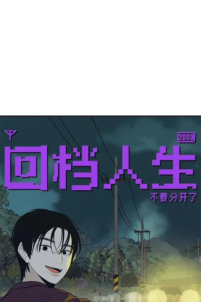 [第53话] 你又为什么，总是让我… 第15页
