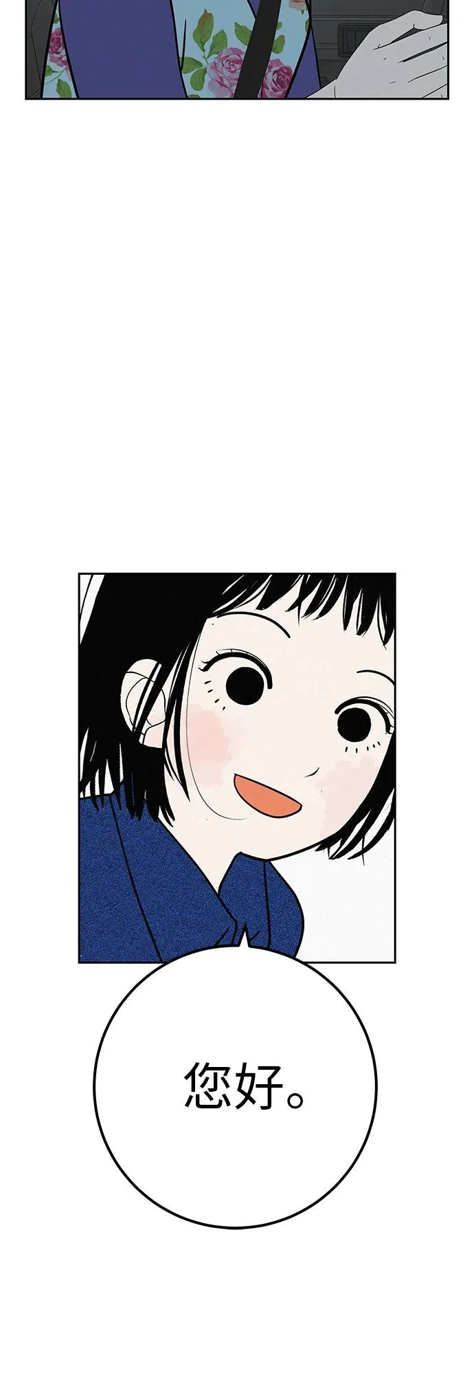 [第53话] 你又为什么，总是让我… 第21页