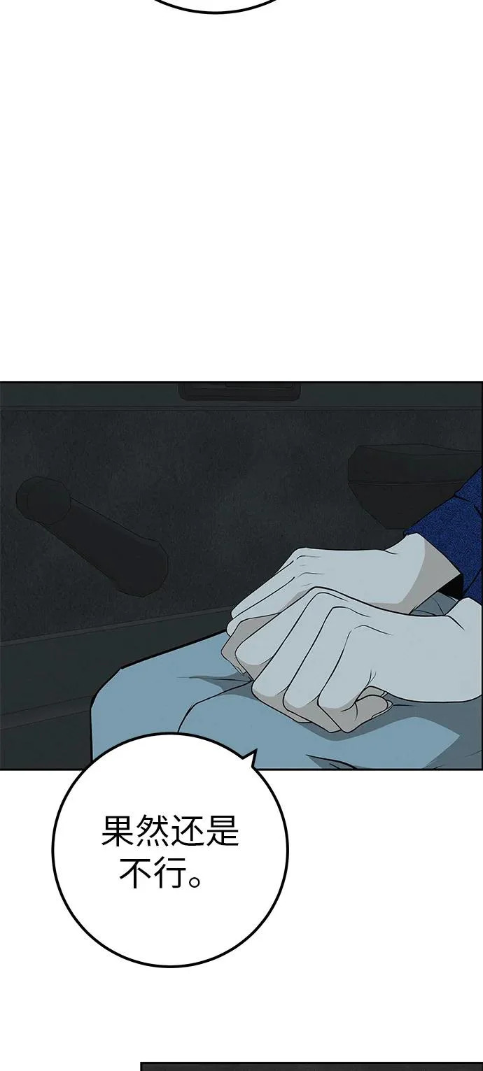[第53话] 你又为什么，总是让我… 第23页