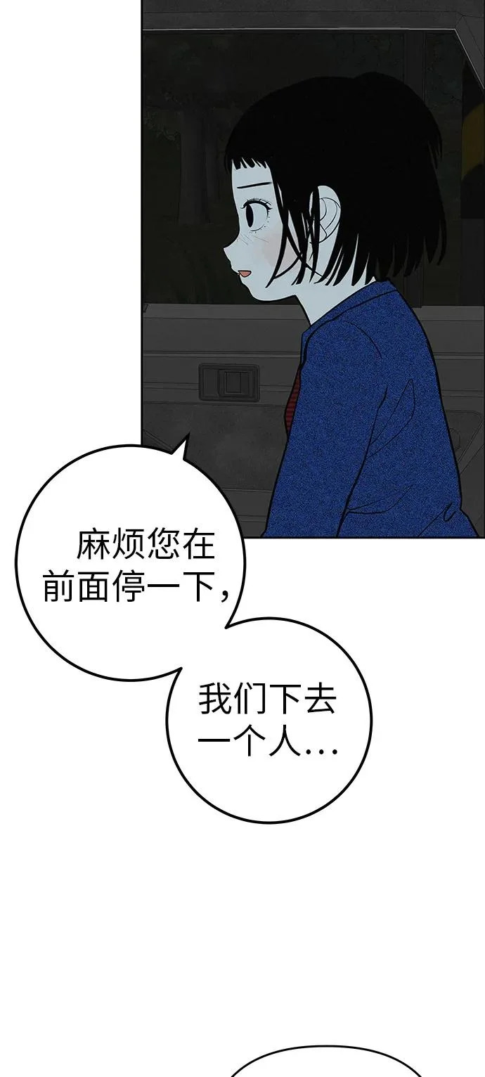 [第53话] 你又为什么，总是让我… 第24页