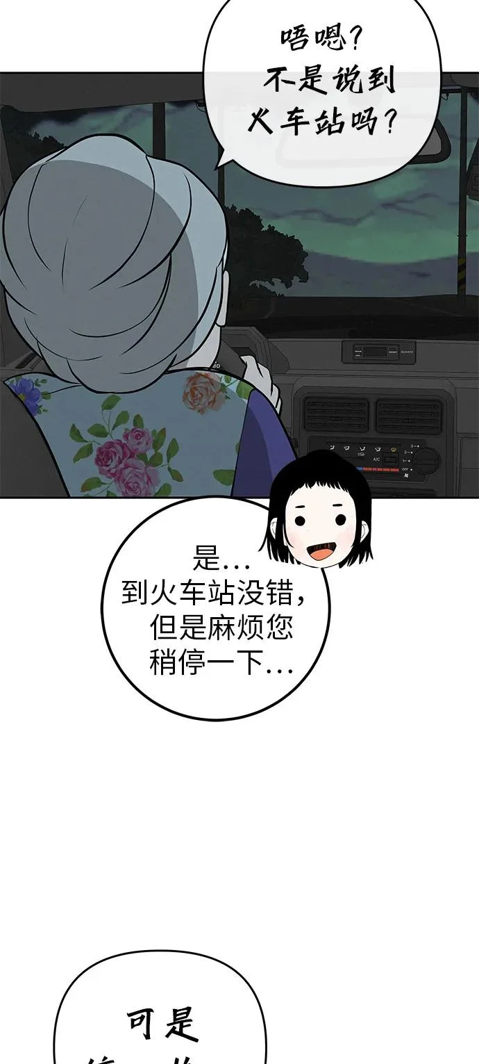 [第53话] 你又为什么，总是让我… 第25页