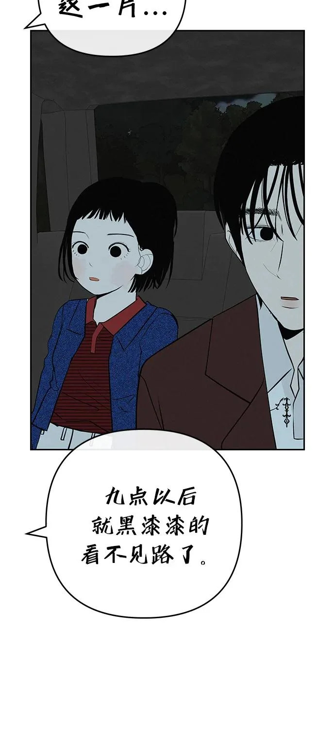 [第53话] 你又为什么，总是让我… 第26页
