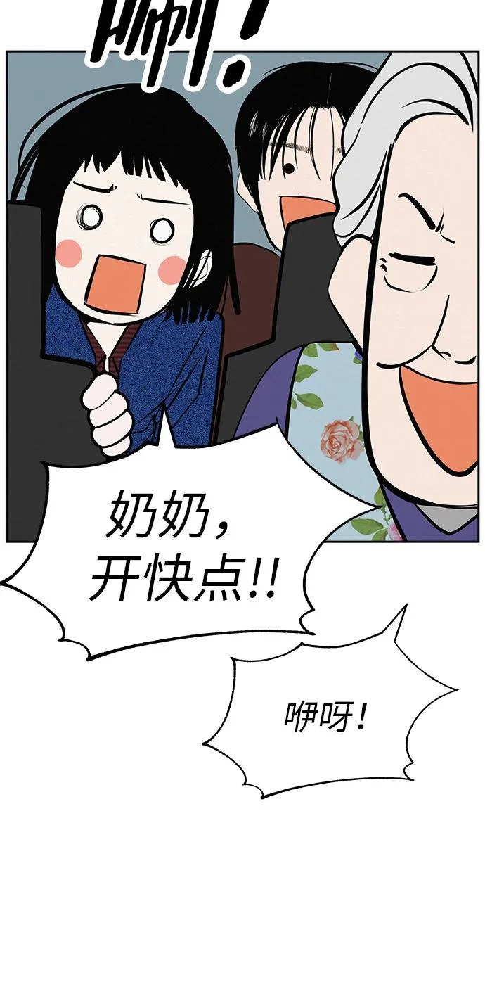 [第53话] 你又为什么，总是让我… 第28页