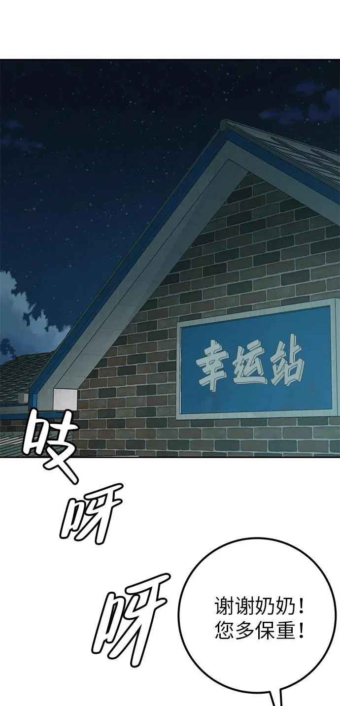 [第53话] 你又为什么，总是让我… 第30页