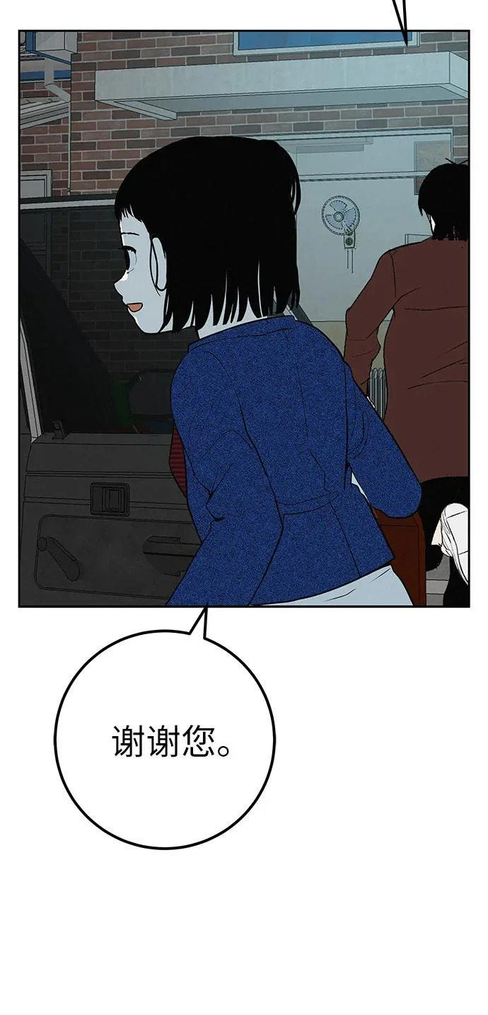 [第53话] 你又为什么，总是让我… 第31页