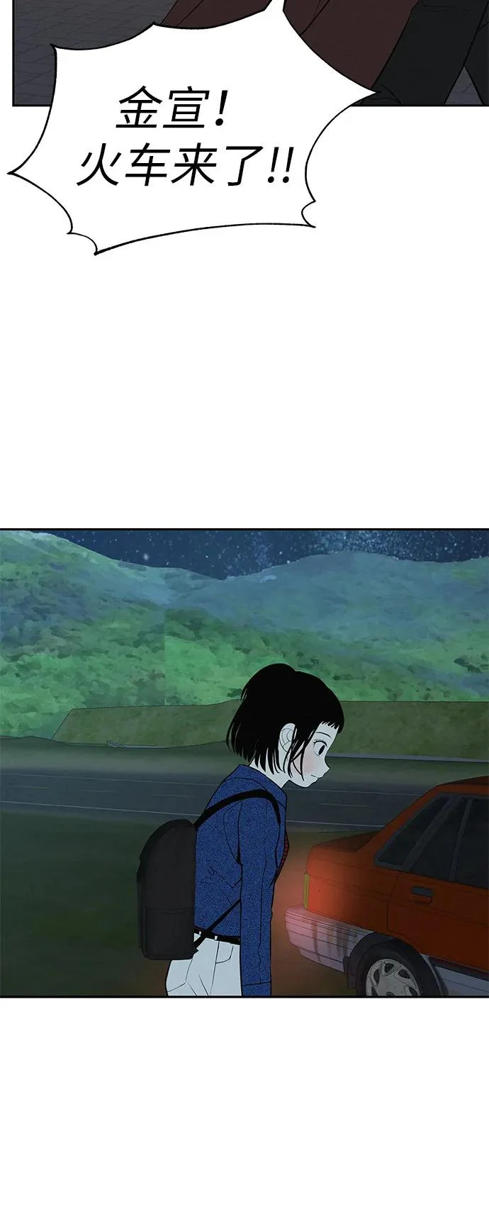 [第53话] 你又为什么，总是让我… 第36页