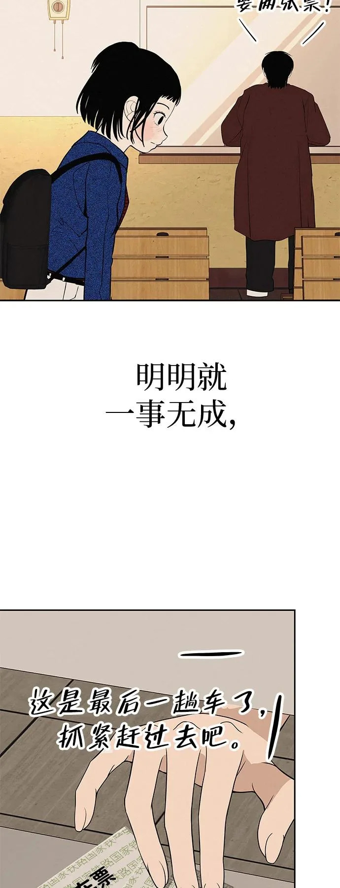 [第53话] 你又为什么，总是让我… 第38页