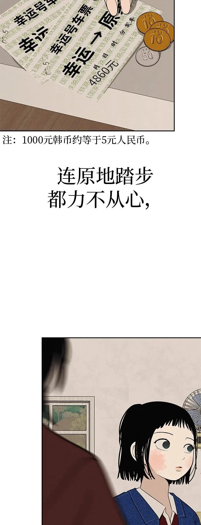 [第53话] 你又为什么，总是让我… 第39页