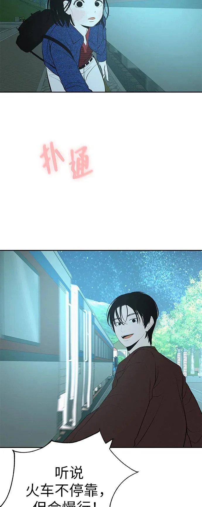 [第53话] 你又为什么，总是让我… 第45页