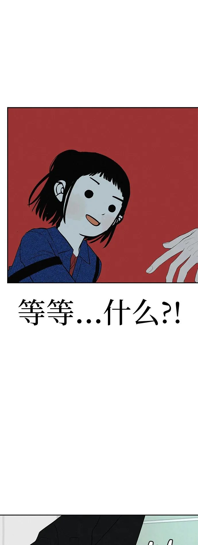 [第53话] 你又为什么，总是让我… 第47页
