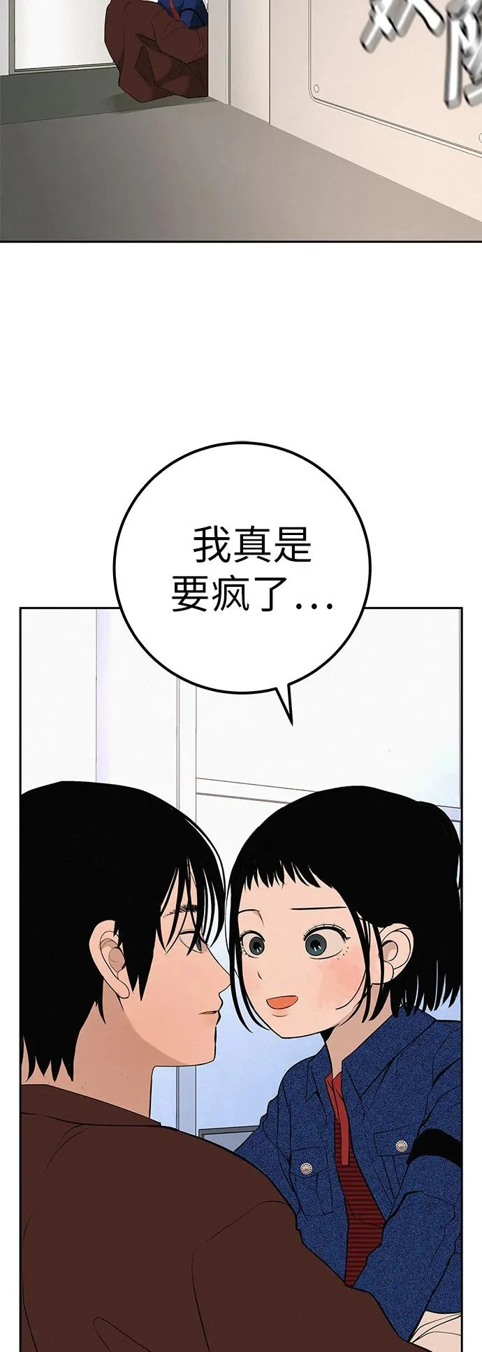 [第53话] 你又为什么，总是让我… 第59页