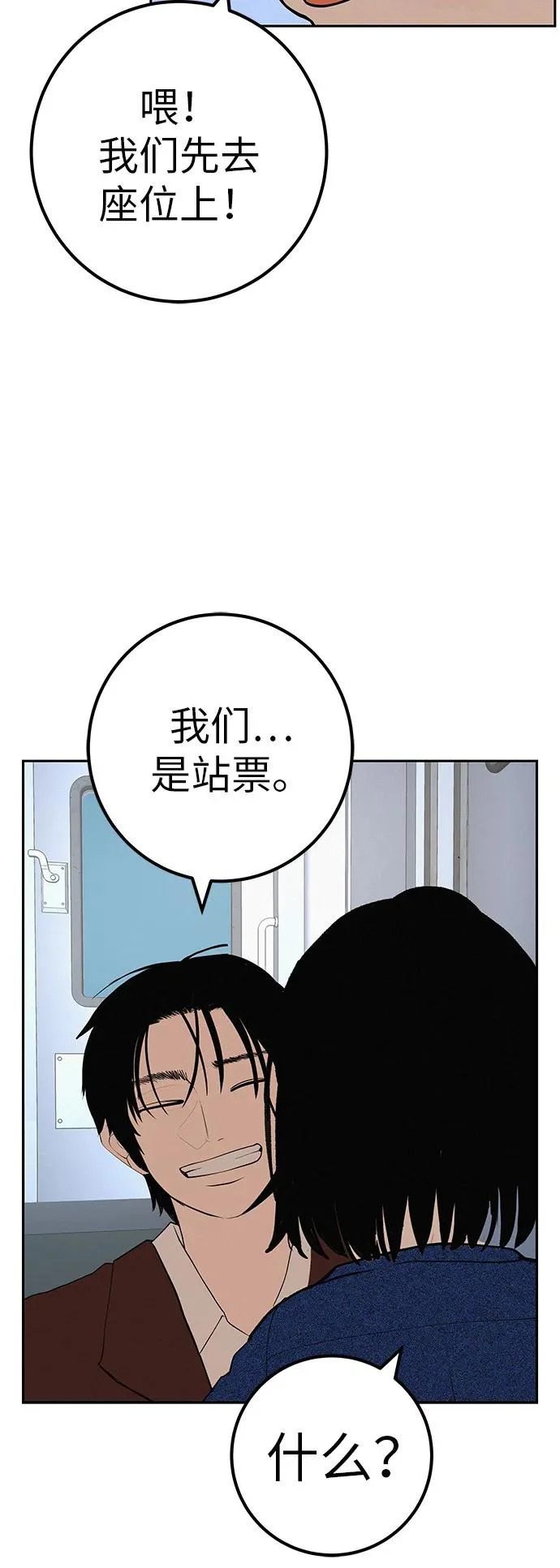 [第53话] 你又为什么，总是让我… 第61页