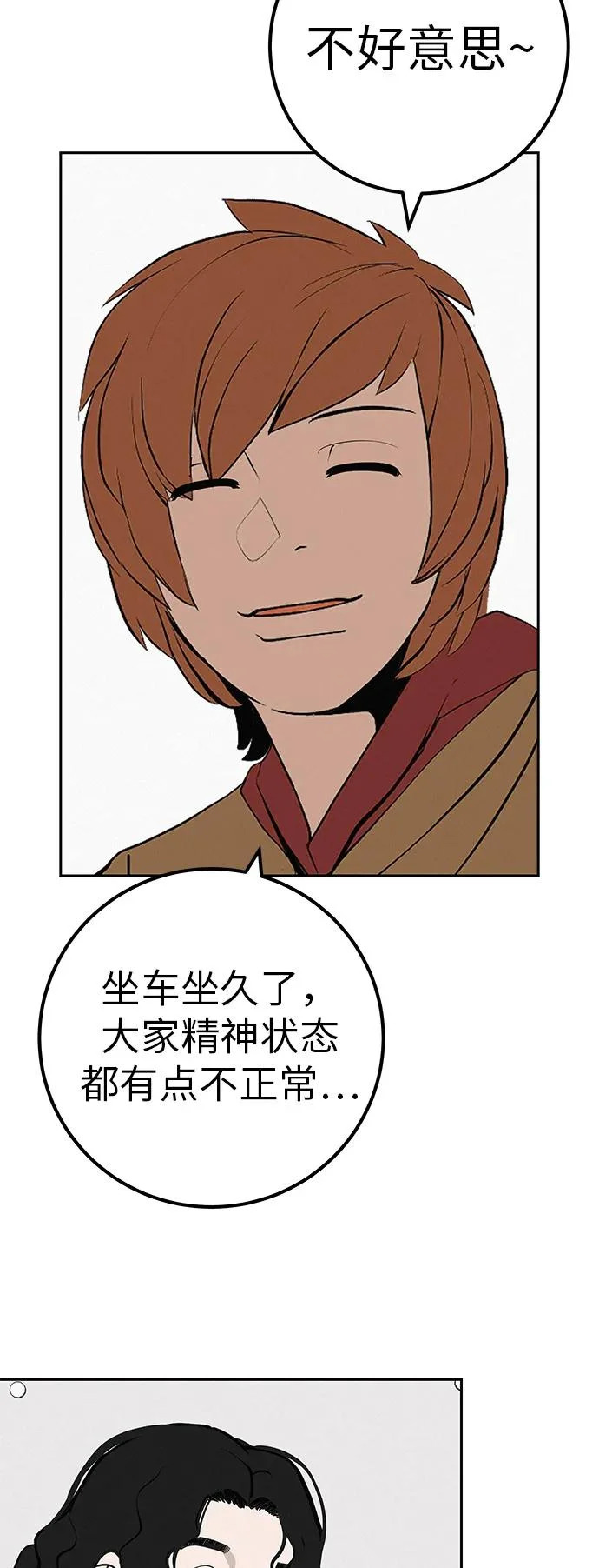 [第53话] 你又为什么，总是让我… 第64页