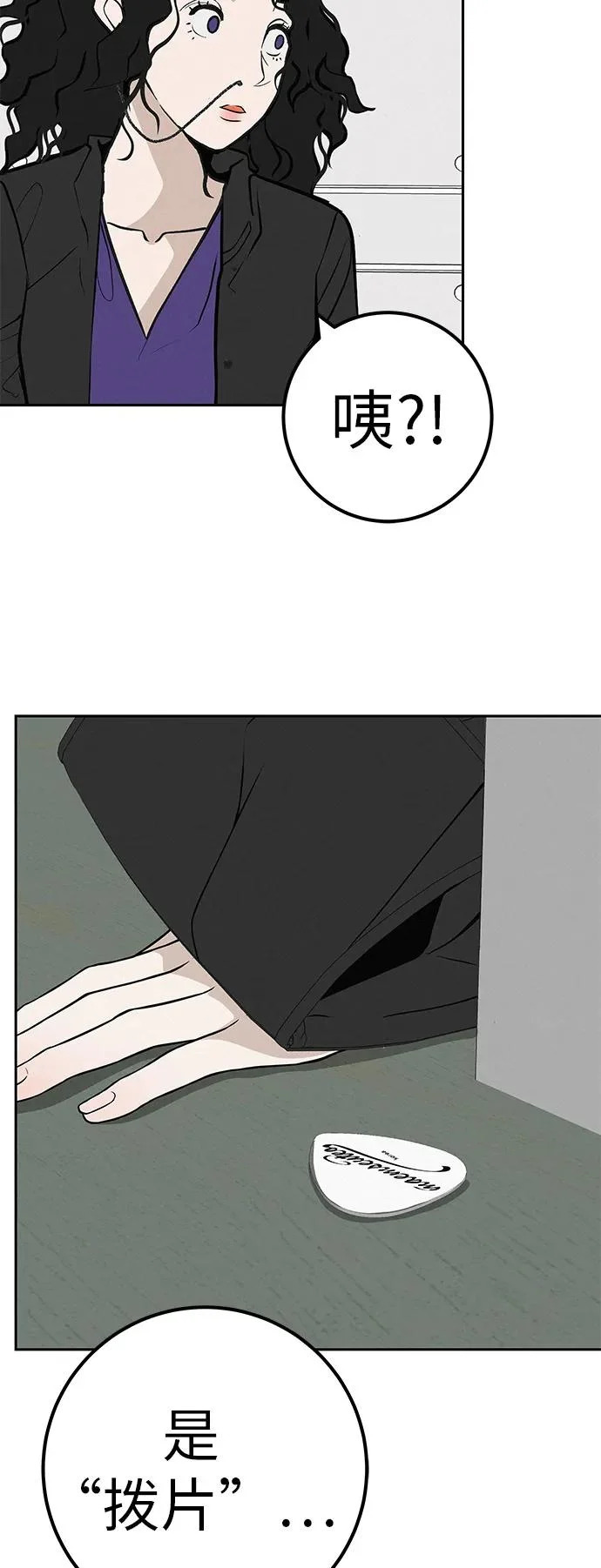[第53话] 你又为什么，总是让我… 第65页
