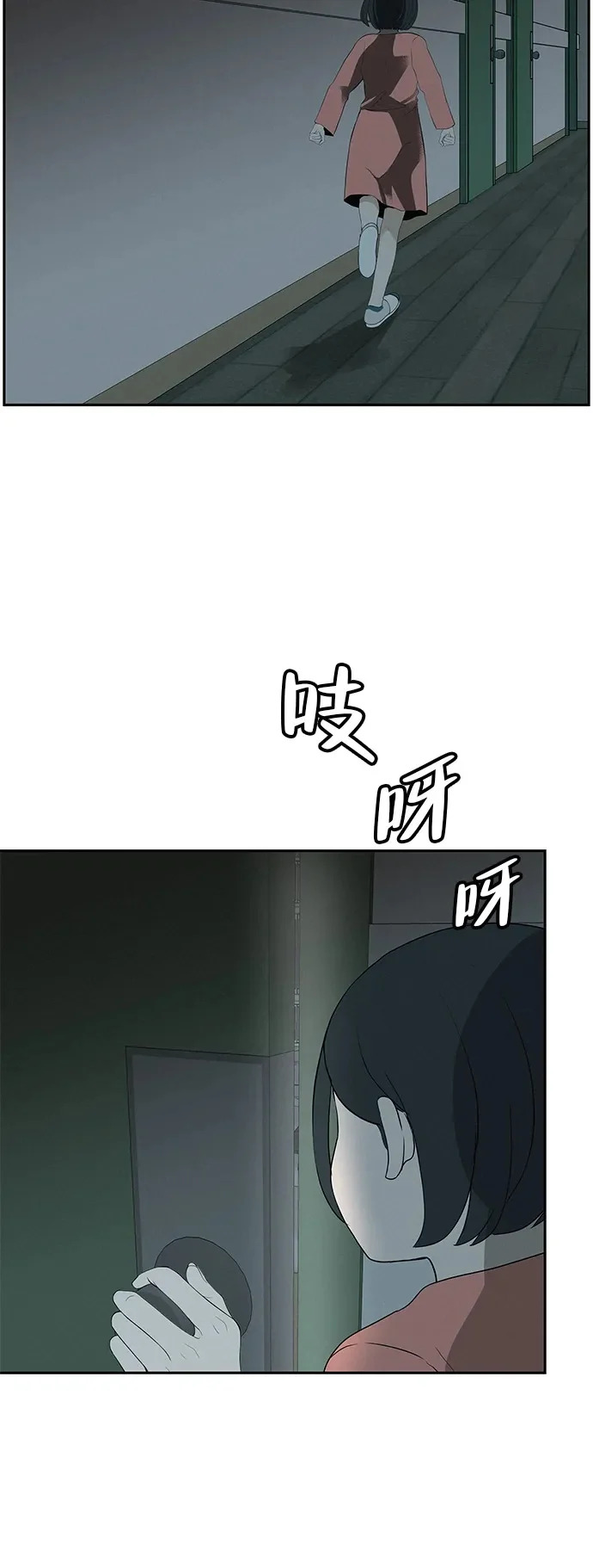 [第53话] 你又为什么，总是让我… 第68页
