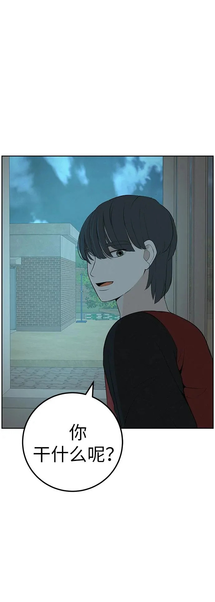 [第53话] 你又为什么，总是让我… 第71页