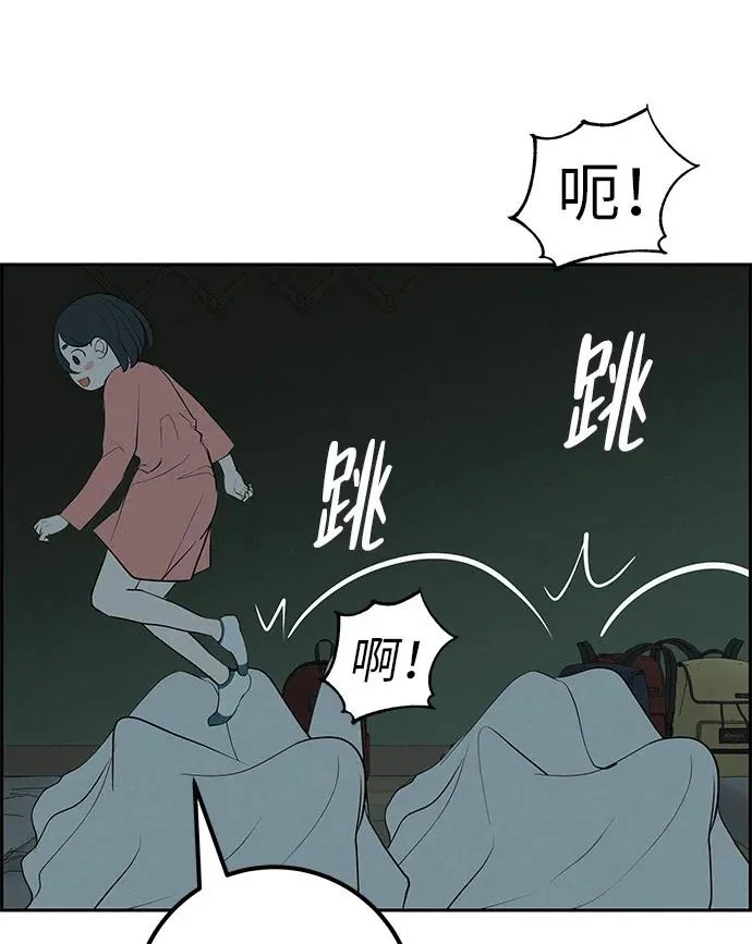[第53话] 你又为什么，总是让我… 第74页