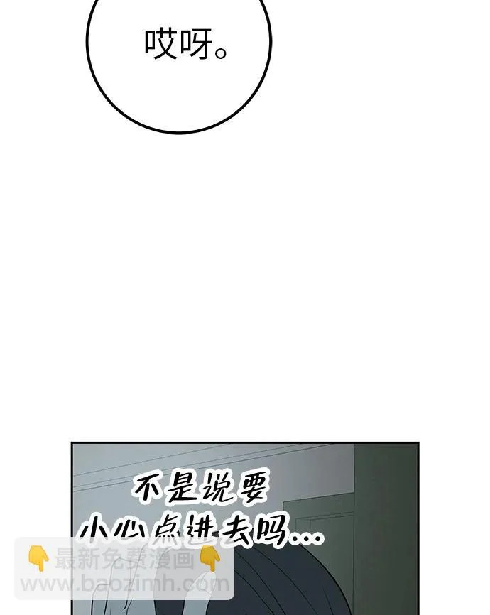 [第53话] 你又为什么，总是让我… 第75页