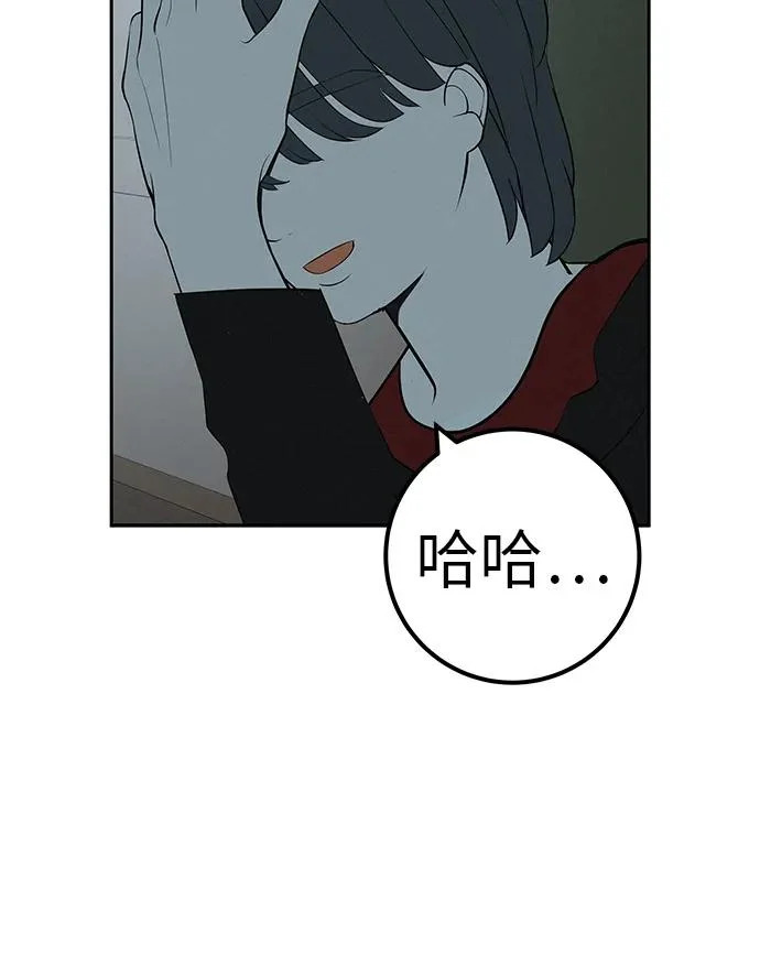 [第53话] 你又为什么，总是让我… 第76页