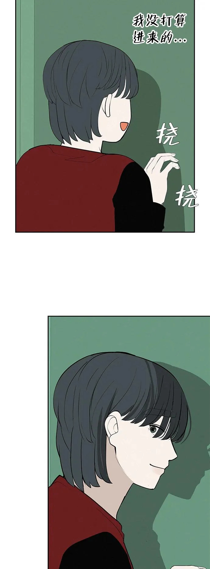 [第53话] 你又为什么，总是让我… 第78页