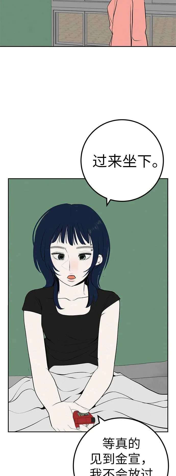 [第53话] 你又为什么，总是让我… 第80页