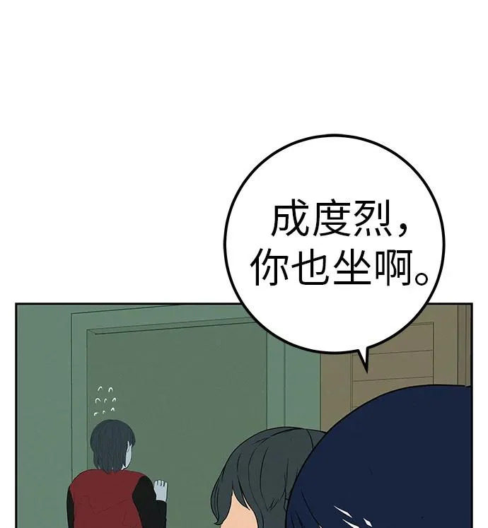 [第53话] 你又为什么，总是让我… 第82页