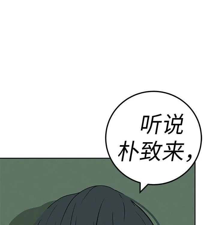 [第53话] 你又为什么，总是让我… 第84页