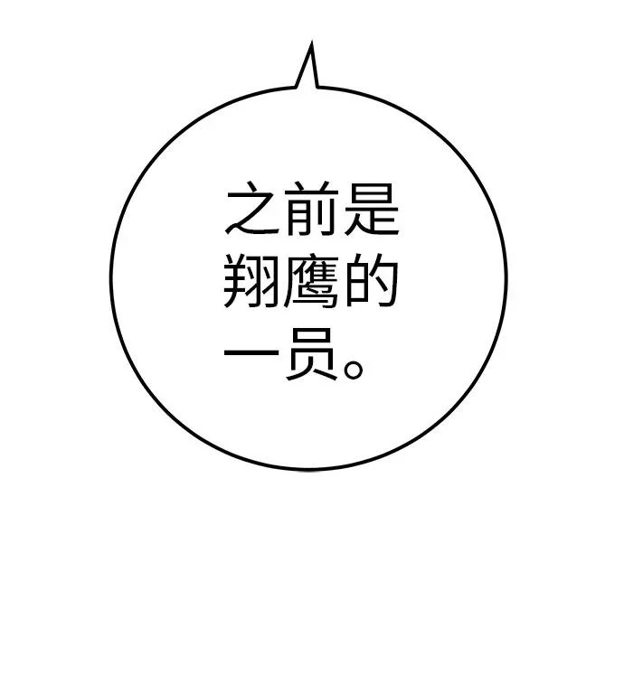 [第53话] 你又为什么，总是让我… 第86页
