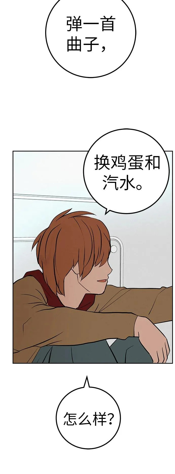 [第53话] 你又为什么，总是让我… 第90页