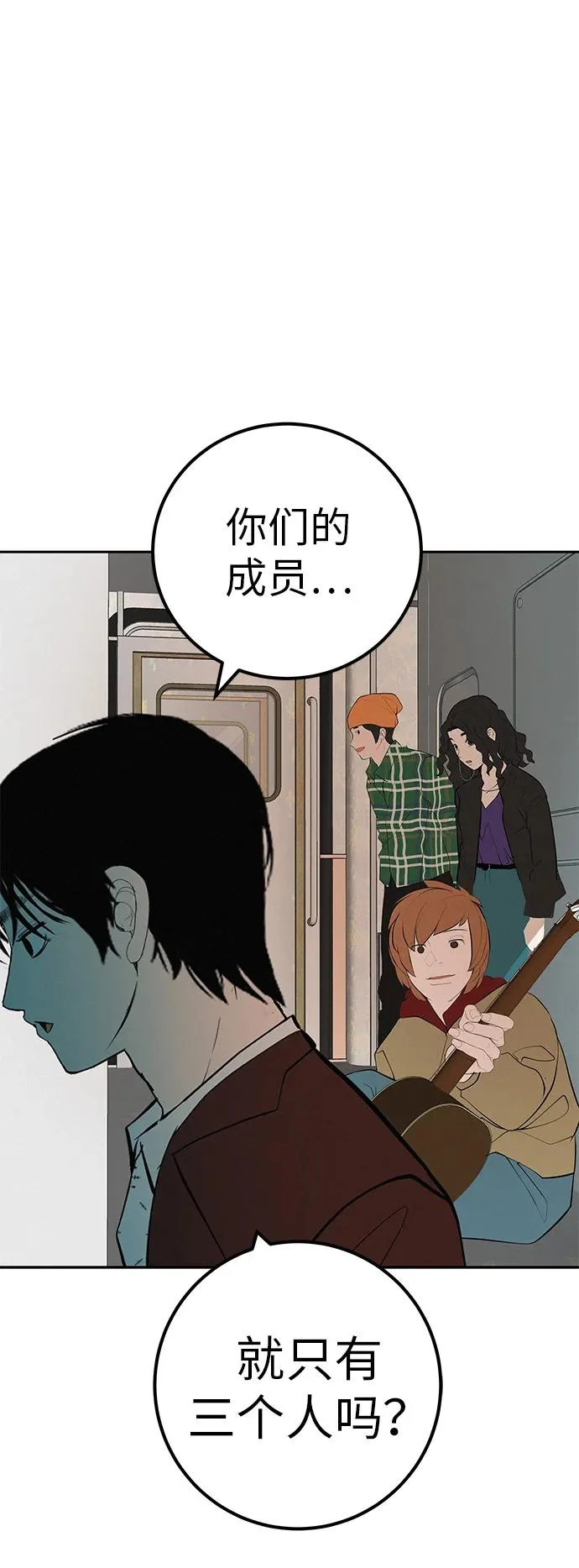 [第53话] 你又为什么，总是让我… 第91页