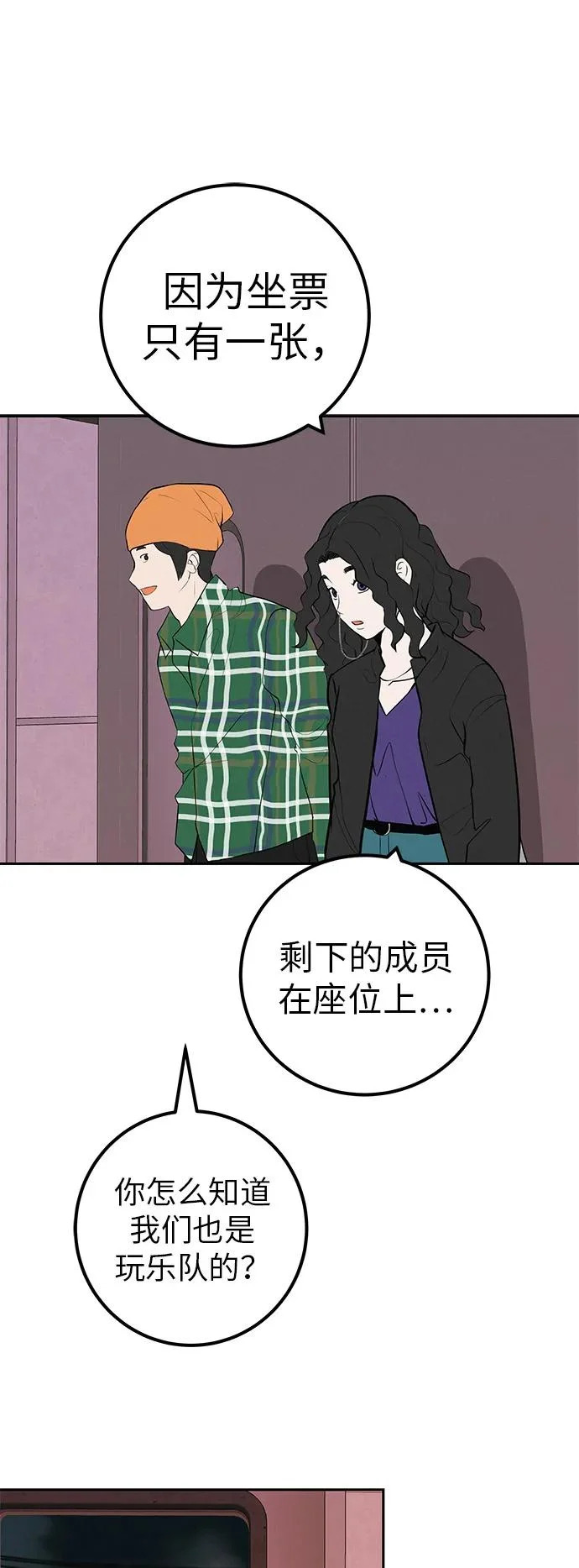 [第53话] 你又为什么，总是让我… 第92页