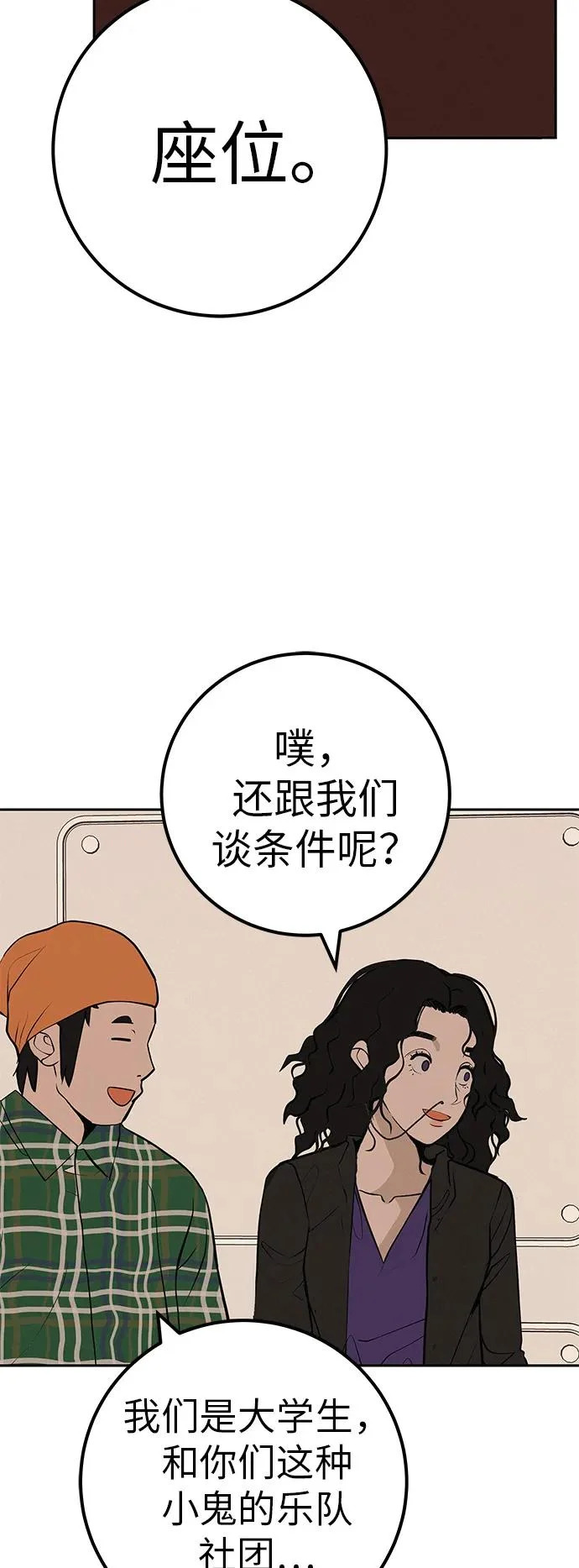 [第53话] 你又为什么，总是让我… 第94页