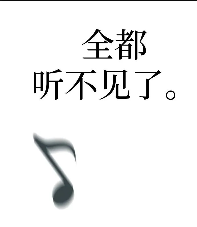 [第53话] 你又为什么，总是让我… 第111页