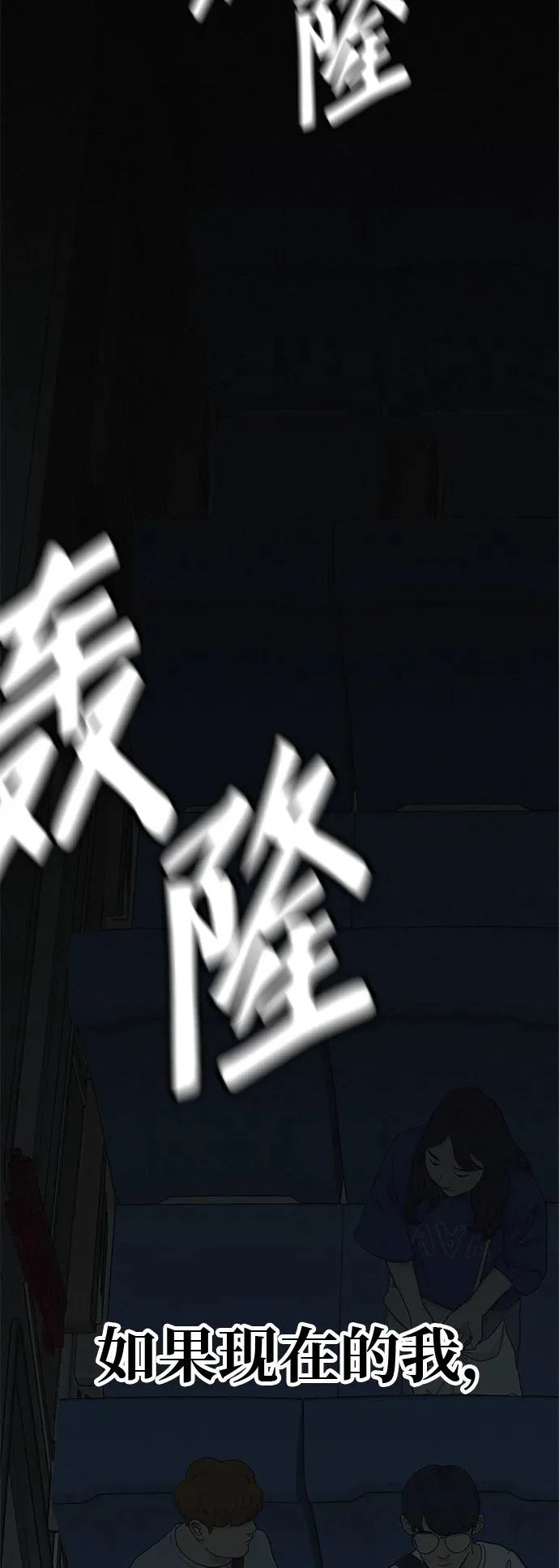 [第53话] 你又为什么，总是让我… 第114页