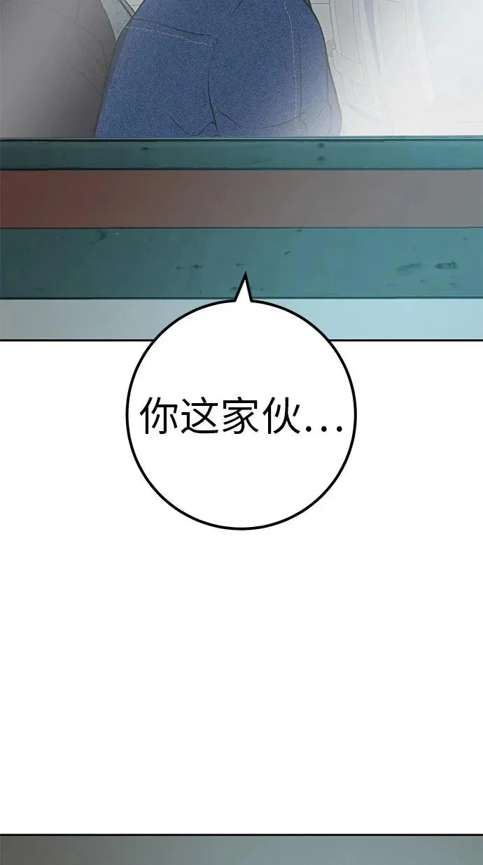 [第53话] 你又为什么，总是让我… 第123页
