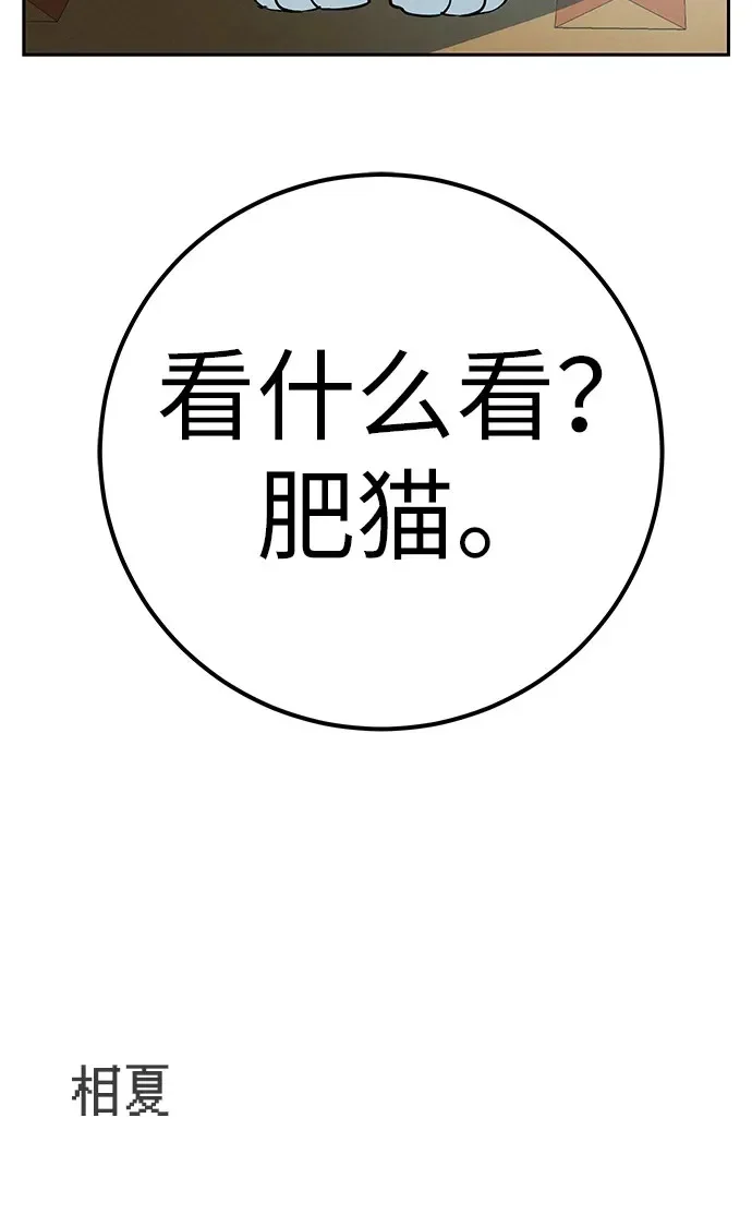 [第53话] 你又为什么，总是让我… 第126页