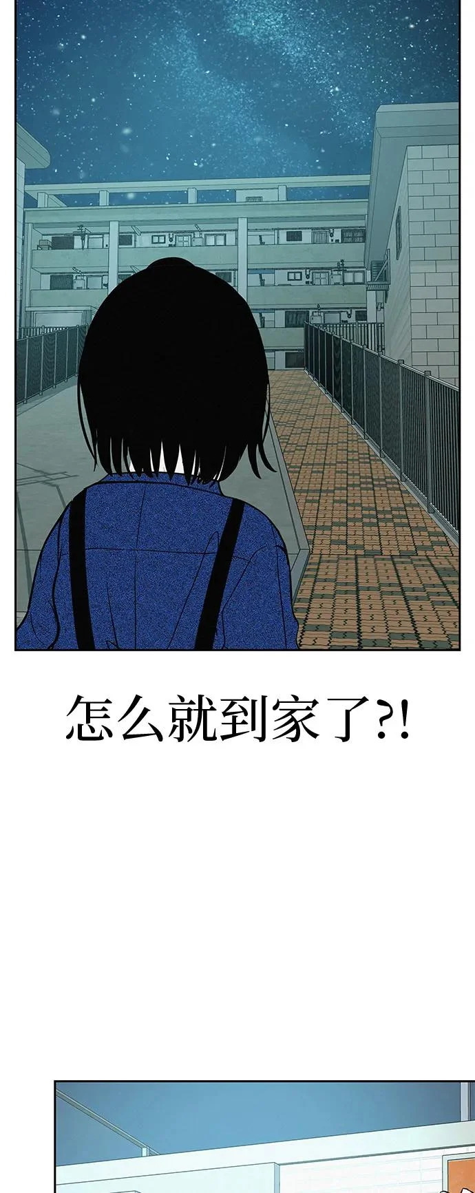 [第54话] 为什么我会想你？ 第4页