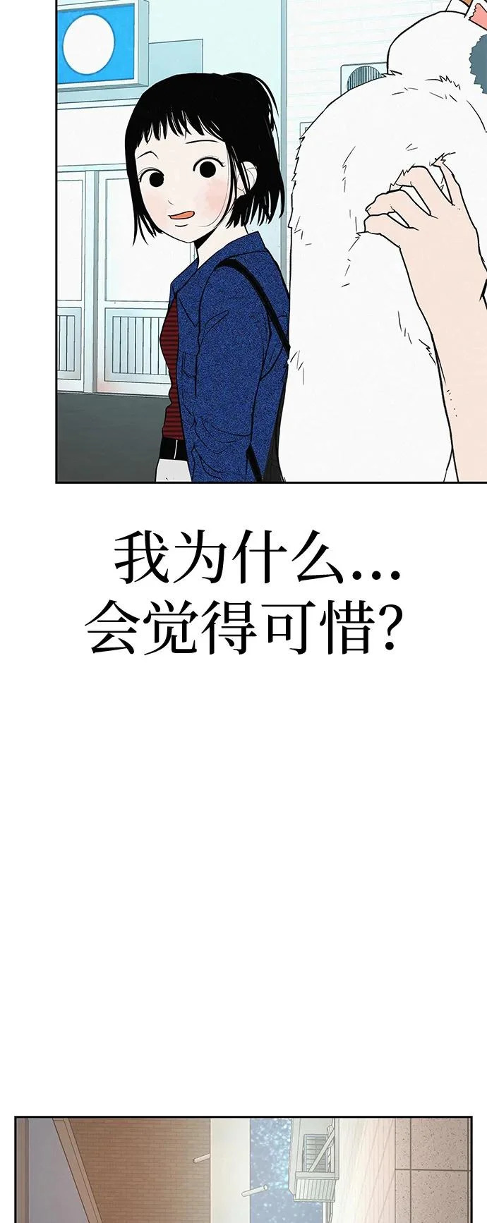 [第54话] 为什么我会想你？ 第5页