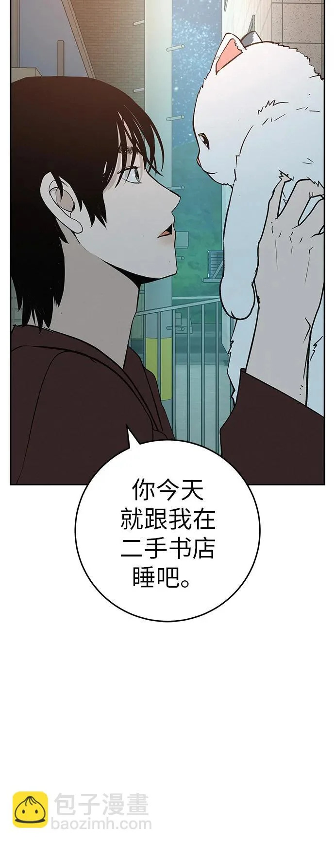 [第54话] 为什么我会想你？ 第6页