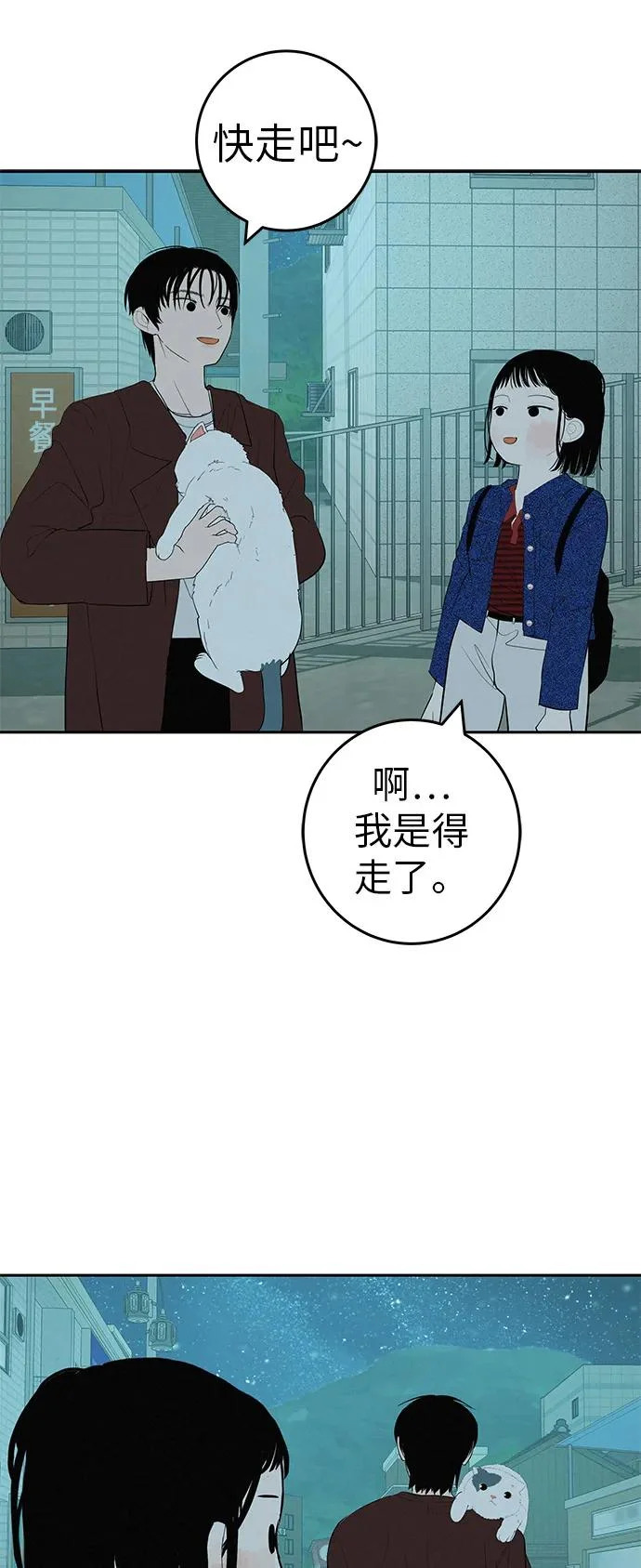 [第54话] 为什么我会想你？ 第7页