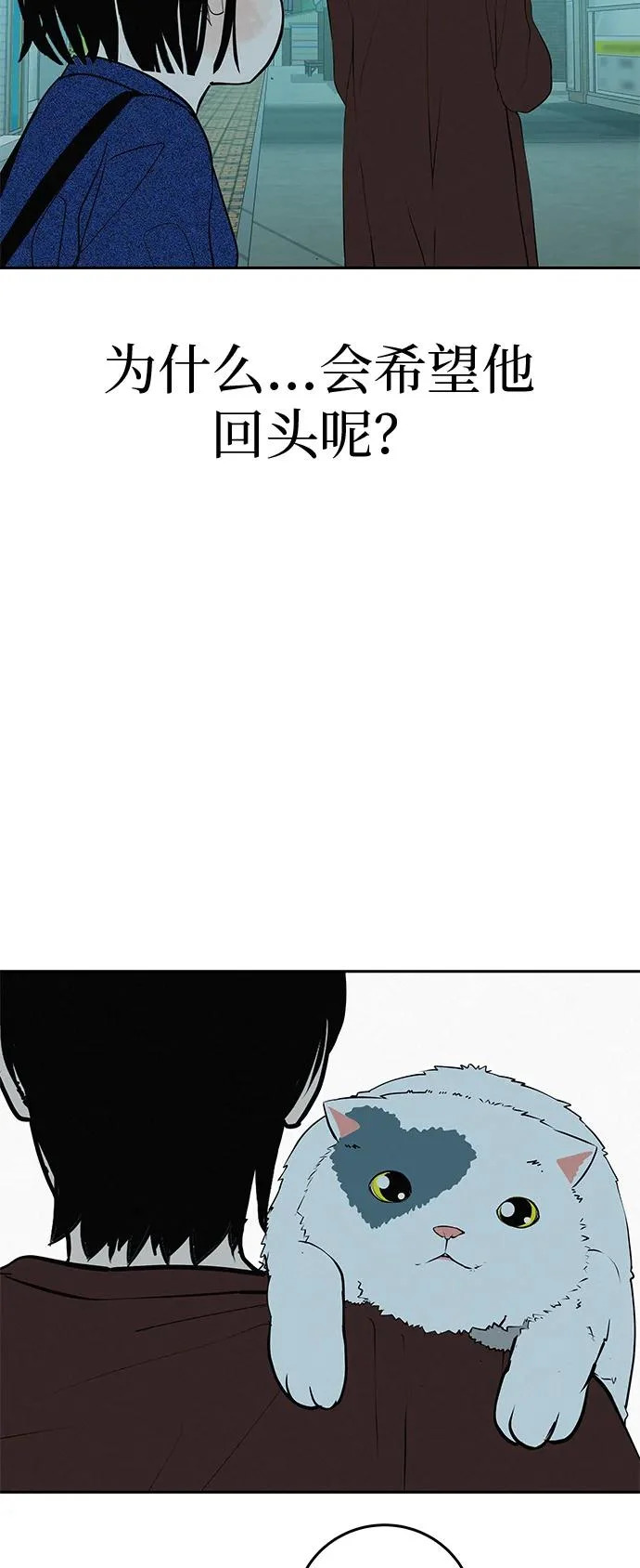 [第54话] 为什么我会想你？ 第8页