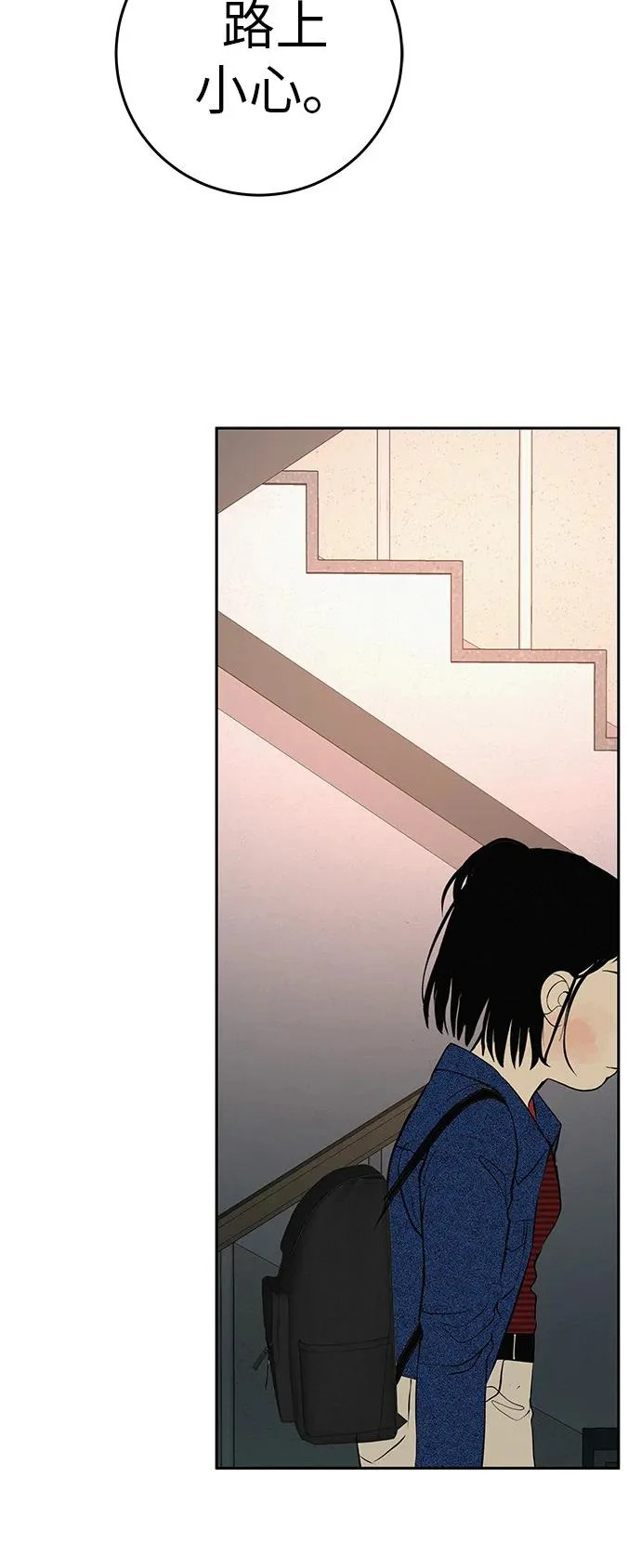 [第54话] 为什么我会想你？ 第10页