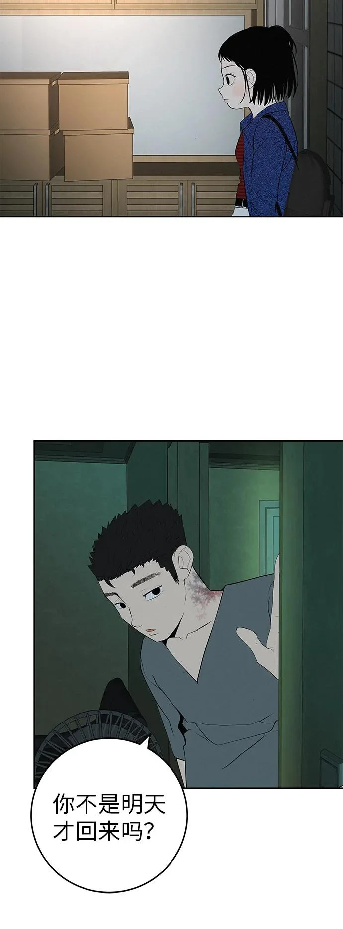 [第54话] 为什么我会想你？ 第14页